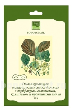         ,     Botanic Mask
