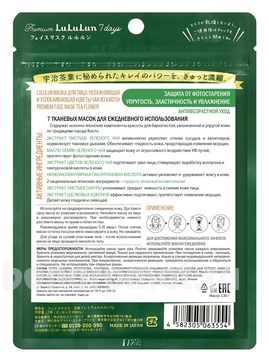            Premium Face Mask Tea Flower