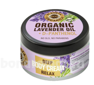     Eco Organic Lavender Oil Deep Relax Body Cream