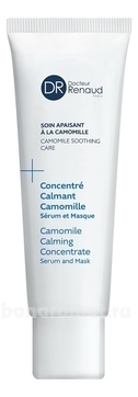  -   2  1 Concentre Calmant Camomille Serum & Masque