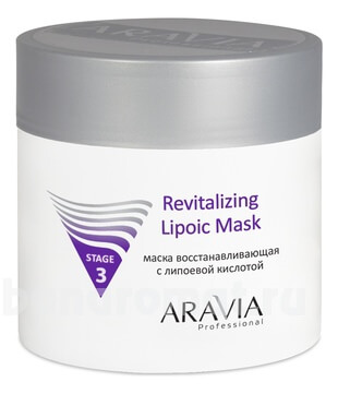        Professional Revitalizing Lipoic Mask Stage 3