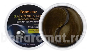            Black Pearl & Gold Hydrogel Eye Patch 60