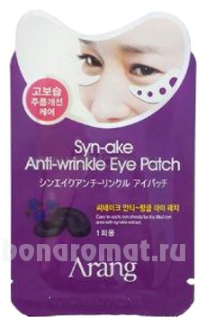 -         Syn-Ake Anti-Wrinkle Eye Patch