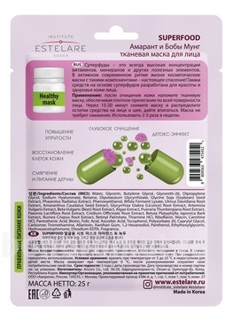           SuperFood Amaranth & Mung Beans Healthy Mask