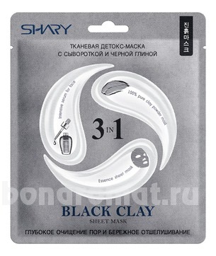  -        3 in 1 Black Clay Sweet Mask
