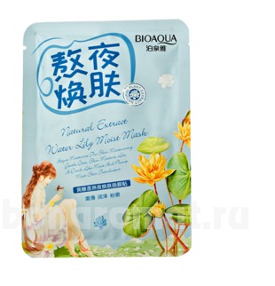        Natural Extract Water Lily Moist Mask