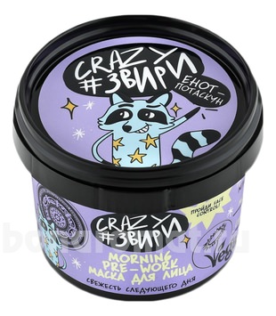       - Crazy# Morning Pre-Work