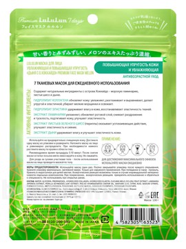          .  Premium Face Mask Melon