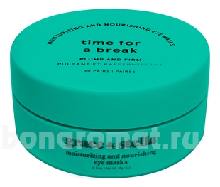 -        Moisturizing And Nourishing Eye Masks