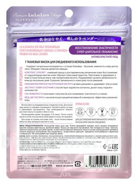          . Premium Face Mask Lavender