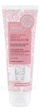  -   Organic Certified Beauty Exfoliator Anti-Age