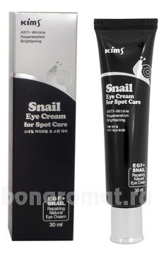            Snail Eye Cream For Spot Care