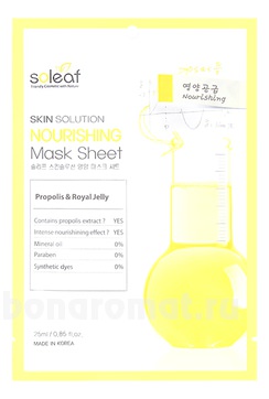     c     Skin Solution Nourishing Mask Sheet