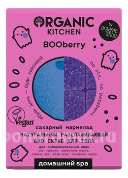          Spa Organic Kitchen BOOberry