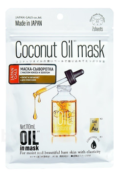 -         Coconut Oil Mask 7
