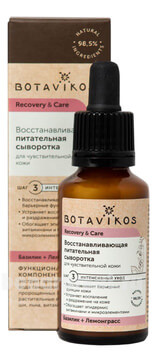      Recovery & Care Nourishing Serum (  )