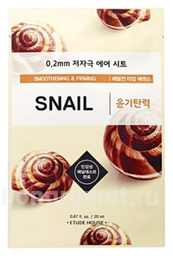      0.2 Therapy Air Mask Snail Smoothening & Firming
