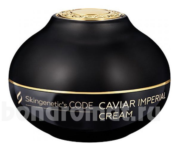    Caviar Imperial Cream