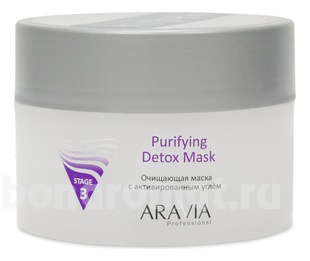        Professional Purifying Detox Mask Stage 3
