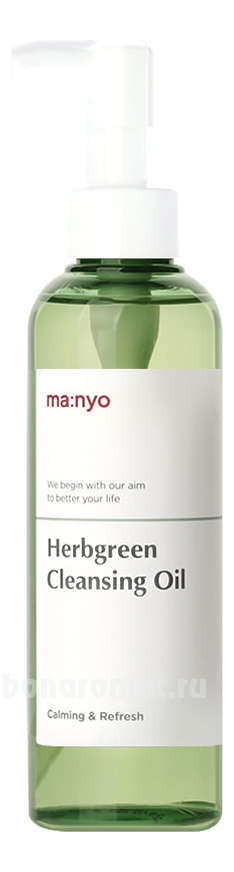       Herb Green Cleansing Oil