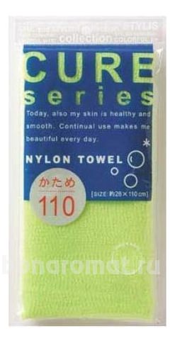      Cure Nylon Towel