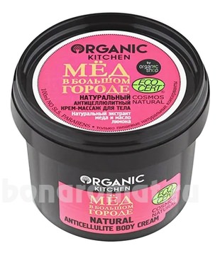  -       Organic Kitchen Natural Anticellulite Body Cream