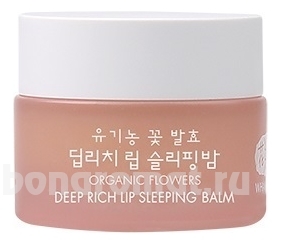          Organic Flowers Deep Rich Lip Sleeping Balm