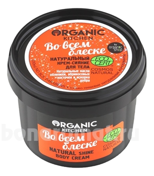  -      Organic Kitchen Body Cream
