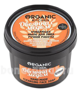          Organic Kitchen Hand-Made Cleansing Face Soap