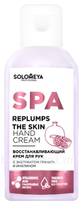         Replumps The Skin Hand Cream