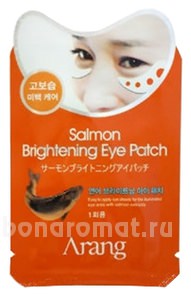 -         Salmon Brightening Eye Patch