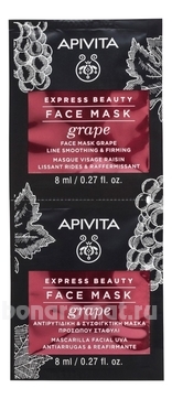        Express Beauty Face Mask Grape Line Smoothing & Firming