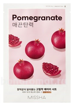       Airy Fit Sheet Mask Pomegranat