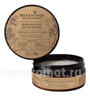  -    -  Perfumed Body Butter Mousse