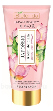    Japan Beauty Regenerating Body Cream With Lotos Extract And Rice Oil