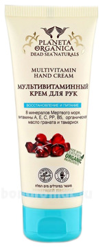     8    Dead Sea Naturals Multivitamin Hand Cream