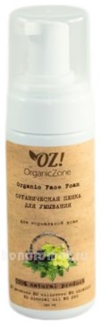        Organic Face Foam