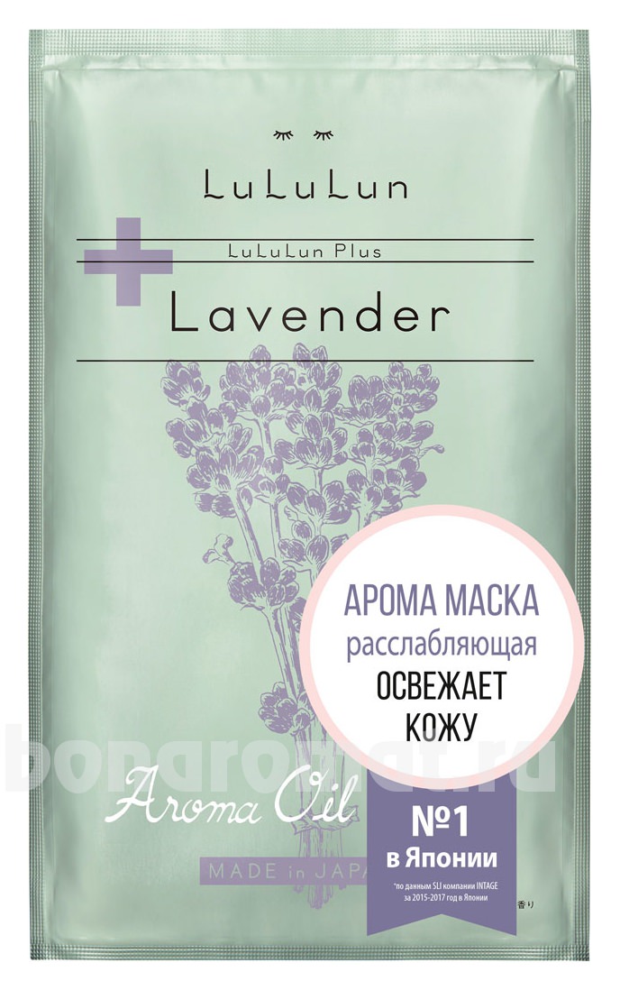     -      Face Mask Plus Lavender