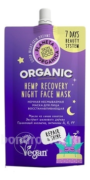      Skin Super Food Hemp Recovery Night Face Mask