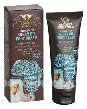           Organic Argan Oil Foot Cream