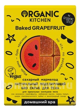          Spa Organic Kitchen Baked Grapefruit