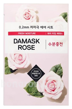         0.2 Therapy Air Mask Damask Rose