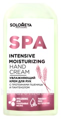        Intensive Moisturizing Hand Cream