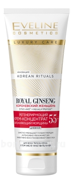 -     55+ Korean Ritualstm Royal Ginseng