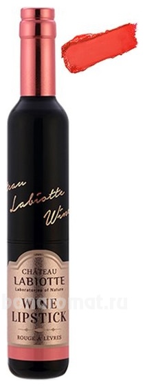     Chateau Wine Lipstick Melting 3,7