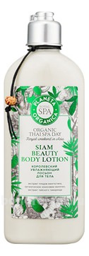     Organic Thai Spa Day Siam Beauty Body Lotion