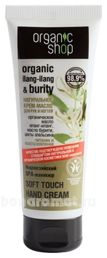 -      SPA- Organic Ilang-Ilang & Burity Soft Touch Hand Cream