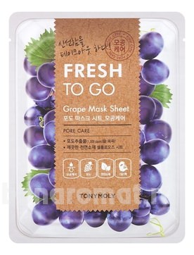        Fresh To Go Grape Mask Sheet