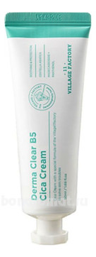  -      Derma Clear B5 Cica Cream
