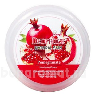         Natural Skin Pomegranate Nourishing Cream